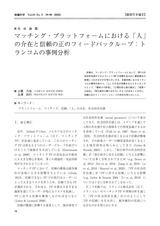 本文 (FullText)