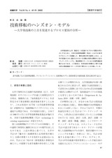 本文 (FullText)