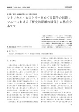 本文 (FullText)