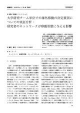 本文 (FullText)