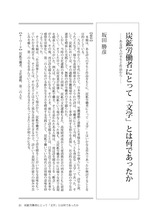 本文 (FullText)