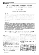 本文 (FullText)