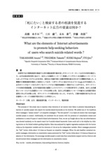 本文 (FullText)
