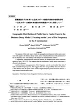 本文 (FullText)
