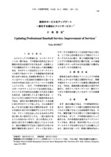 本文 (FullText)
