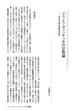 本文 (FullText)