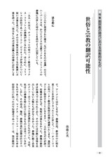 本文 (FullText)