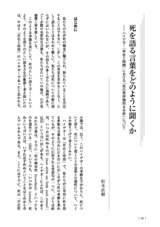 本文 (FullText)