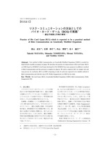 本文 (FullText)