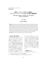 本文 (FullText)