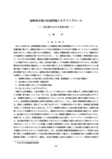 本文 (FullText)