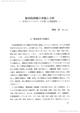 本文 (FullText)