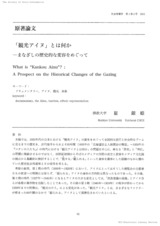 本文 (FullText)