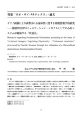 本文 (FullText)