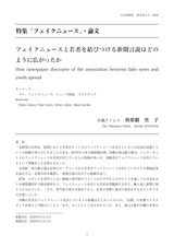 本文 (FullText)