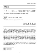 本文 (FullText)