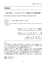 本文 (FullText)