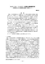 本文 (FullText)