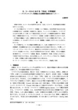 本文 (FullText)