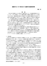 本文 (FullText)