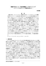 本文 (FullText)