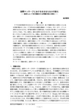 本文 (FullText)