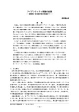 本文 (FullText)
