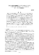 本文 (FullText)