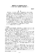 本文 (FullText)