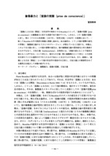 本文 (FullText)