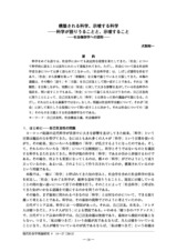 本文 (FullText)