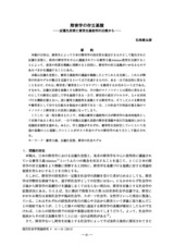 本文 (FullText)