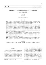 本文 (FullText)