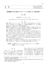 本文 (FullText)