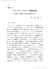 本文 (FullText)