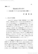 本文 (FullText)