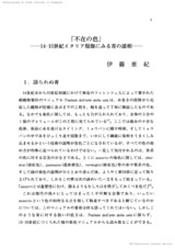 本文 (FullText)