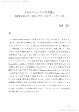 本文 (FullText)