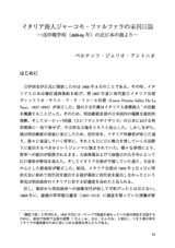 本文 (FullText)