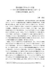 本文 (FullText)