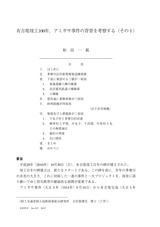 本文 (FullText)