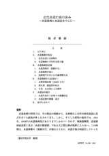 本文 (FullText)