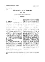 本文 (FullText)