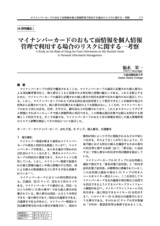 本文 (FullText)