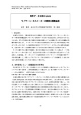 本文 (FullText)