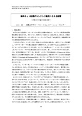 本文 (FullText)