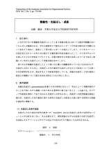 本文 (FullText)