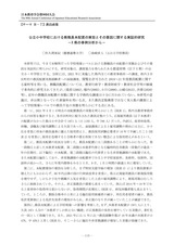本文 (FullText)