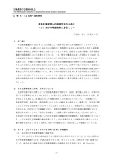 本文 (FullText)