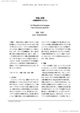 本文 (FullText)